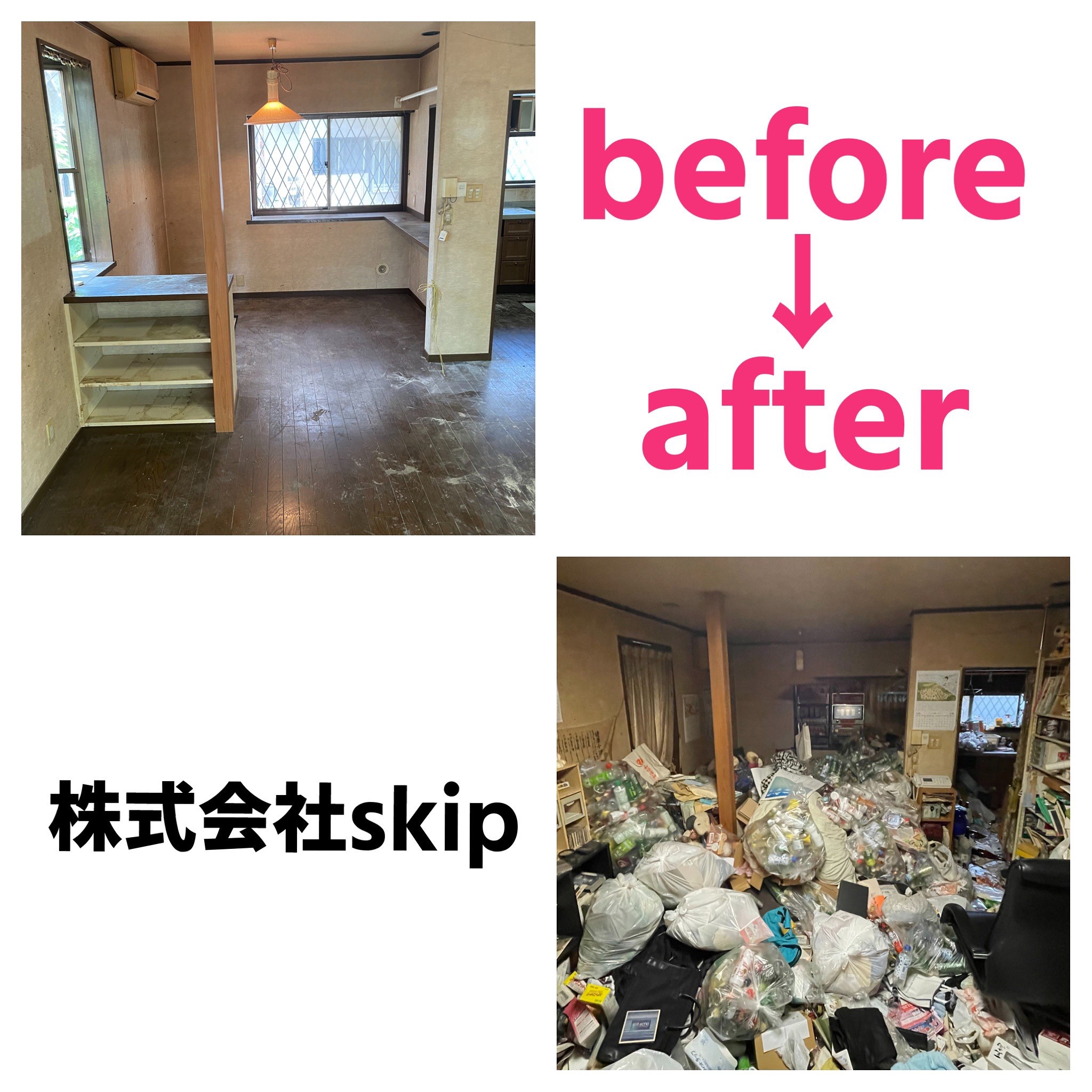 遺品整理　おまとめ　即購入OK 名古屋、安城、知多など遺品整理、実家・空き家のお片付け、骨董