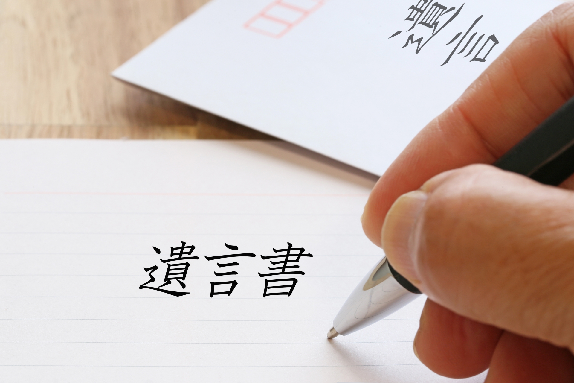 足立区の遺品整理・相続・遺言書】株式会社skipは遺品整理から相続相談 